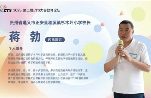 图8 与贵州正安县杉木坪小学校长蒋勃达成初步合作意向.png